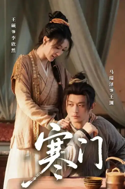 和我老公结婚吧 海报占位